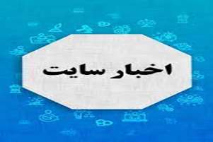 راه اندازی سامانه طرح های تحقیقاتی استانداری فارس 
